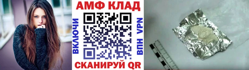 АМФ 98%  Красноармейск 