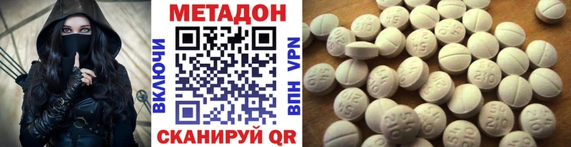 МЕТАДОН мёд  Красноармейск 